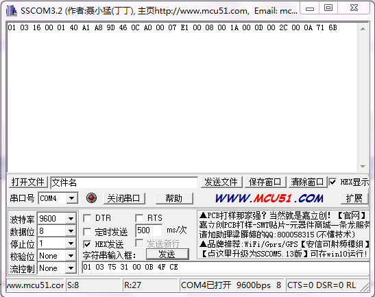 江蘇動(dòng)態(tài)管控協(xié)議測(cè)試